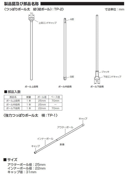 つっぱりハンガー 1段タイプ 中間支柱付き 幅200~300cm ハンガーラック 突っ張り棒 物干し竿 脱衣所 ランドリー おしゃれ 収納 リビング 寝室 賃貸 新生活 一人暮らし TOSO トーソー Naivis ナイビス(代引不可)