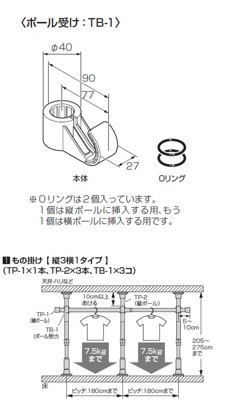 つっぱりハンガー 1段タイプ 中間支柱付き 幅200~300cm ハンガーラック 突っ張り棒 物干し竿 脱衣所 ランドリー おしゃれ 収納 リビング 寝室 賃貸 新生活 一人暮らし TOSO トーソー Naivis ナイビス(代引不可)