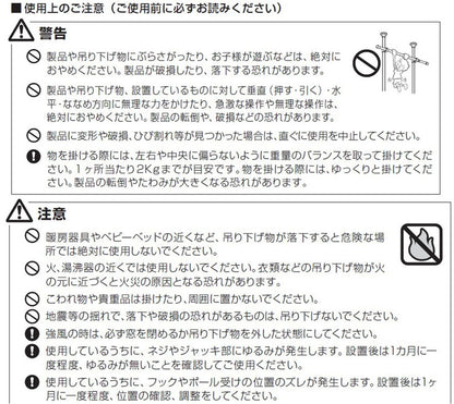 つっぱりハンガー 1段タイプ 中間支柱付き 幅200~300cm ハンガーラック 突っ張り棒 物干し竿 脱衣所 ランドリー おしゃれ 収納 リビング 寝室 賃貸 新生活 一人暮らし TOSO トーソー Naivis ナイビス(代引不可)