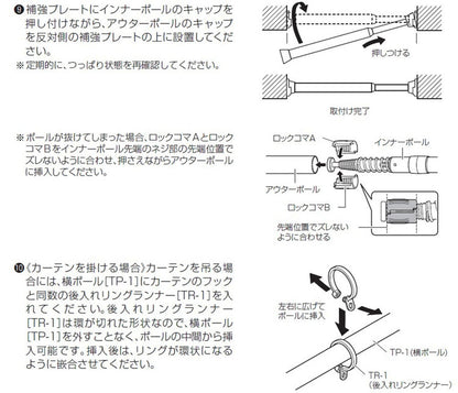 つっぱりポール リングランナー10個付き 幅70~120cm カーテンポール 突っ張り棒 間仕切りパーテーション おしゃれ 収納 リビング 寝室 賃貸 新生活 一人暮らし TOSO トーソー Naivis ナイビス(代引不可)