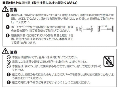 つっぱりポール リングランナー10個付き 幅70~120cm カーテンポール 突っ張り棒 間仕切りパーテーション おしゃれ 収納 リビング 寝室 賃貸 新生活 一人暮らし TOSO トーソー Naivis ナイビス(代引不可)