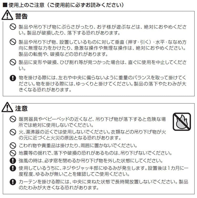 つっぱりポール リングランナー10個付き 幅70~120cm カーテンポール 突っ張り棒 間仕切りパーテーション おしゃれ 収納 リビング 寝室 賃貸 新生活 一人暮らし TOSO トーソー Naivis ナイビス(代引不可)