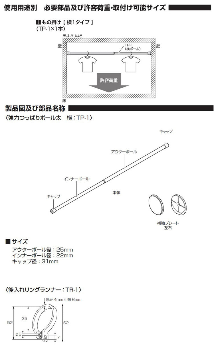 つっぱりポール リングランナー10個付き 幅70~120cm カーテンポール 突っ張り棒 間仕切りパーテーション おしゃれ 収納 リビング 寝室 賃貸 新生活 一人暮らし TOSO トーソー Naivis ナイビス(代引不可)