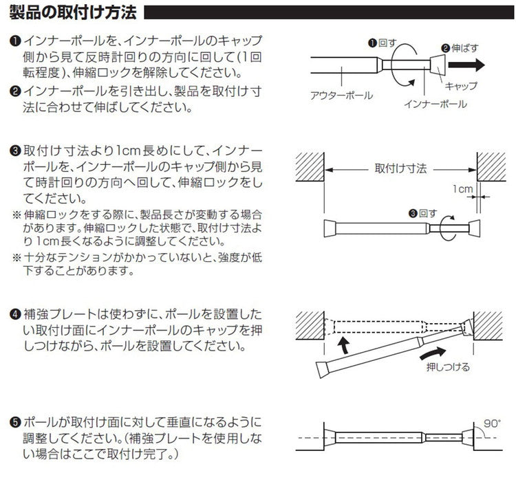 つっぱりポール リングランナー20個付き 幅120~200cm カーテンポール 突っ張り棒 間仕切りパーテーション おしゃれ 収納 リビング 寝室 賃貸 新生活 一人暮らし TOSO トーソー Naivis ナイビス(代引不可)