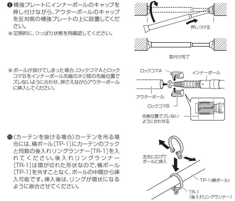 つっぱりポール リングランナー30個付き 幅200~300cm カーテンポール 突っ張り棒 間仕切りパーテーション おしゃれ 収納 リビング 寝室 賃貸 新生活 一人暮らし TOSO トーソー Naivis ナイビス(代引不可)