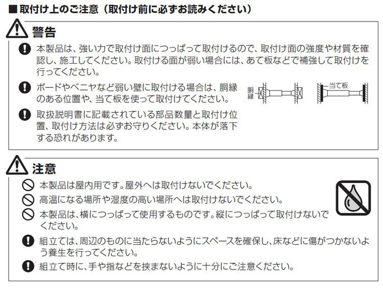 つっぱりポール リングランナー30個付き 幅200~300cm カーテンポール 突っ張り棒 間仕切りパーテーション おしゃれ 収納 リビング 寝室 賃貸 新生活 一人暮らし TOSO トーソー Naivis ナイビス(代引不可)