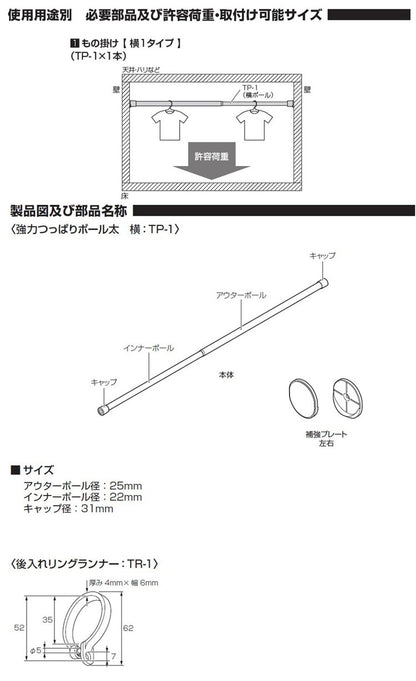 つっぱりポール リングランナー30個付き 幅200~300cm カーテンポール 突っ張り棒 間仕切りパーテーション おしゃれ 収納 リビング 寝室 賃貸 新生活 一人暮らし TOSO トーソー Naivis ナイビス(代引不可)