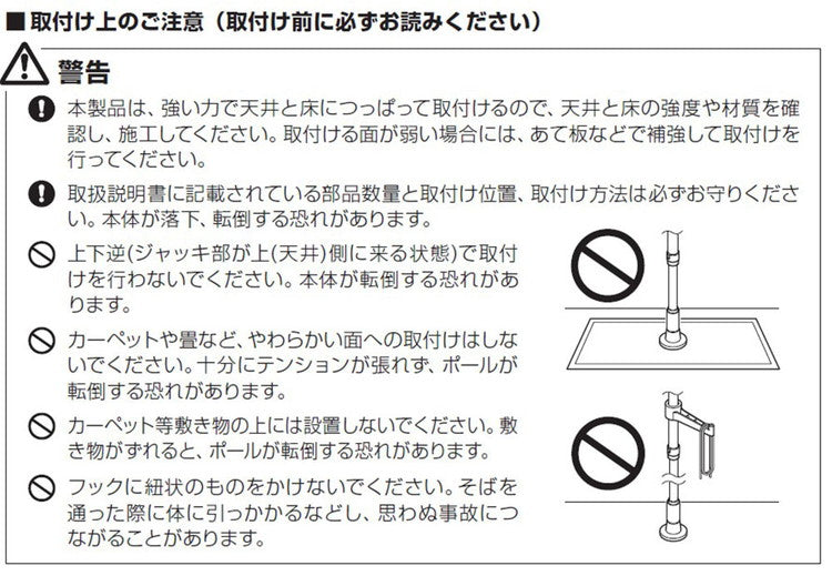 つっぱりポール 中間支柱付き 幅200~270cm ハンガーラック 突っ張り棒 物干し竿 脱衣所 ランドリー おしゃれ 収納 リビング 寝室 賃貸 新生活 一人暮らし TOSO トーソー Naivis ナイビス(代引不可)