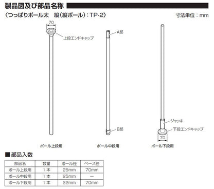 つっぱりポール 中間支柱付き 幅200~270cm ハンガーラック 突っ張り棒 物干し竿 脱衣所 ランドリー おしゃれ 収納 リビング 寝室 賃貸 新生活 一人暮らし TOSO トーソー Naivis ナイビス(代引不可)