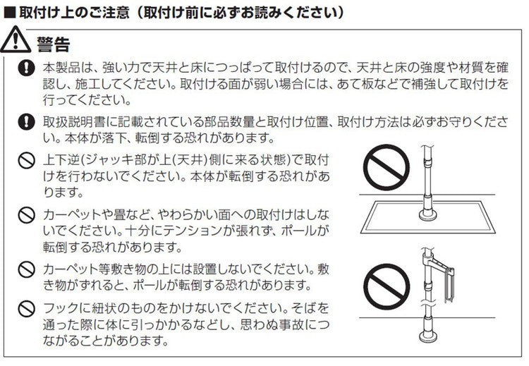 つっぱりポール 中間支柱付き 幅200~300cm ハンガーラック 突っ張り棒 物干し竿 脱衣所 ランドリー おしゃれ 収納 リビング 寝室 賃貸 新生活 一人暮らし TOSO トーソー Naivis ナイビス(代引不可)