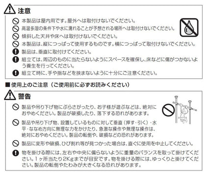 つっぱりポール 中間支柱付き 幅200~300cm ハンガーラック 突っ張り棒 物干し竿 脱衣所 ランドリー おしゃれ 収納 リビング 寝室 賃貸 新生活 一人暮らし TOSO トーソー Naivis ナイビス(代引不可)