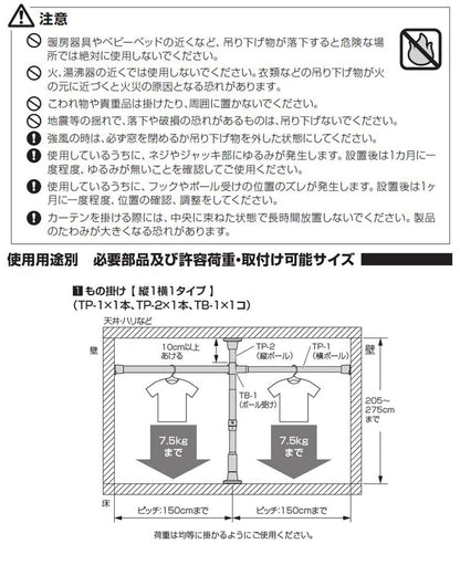 つっぱりポール 中間支柱付き 幅200~300cm ハンガーラック 突っ張り棒 物干し竿 脱衣所 ランドリー おしゃれ 収納 リビング 寝室 賃貸 新生活 一人暮らし TOSO トーソー Naivis ナイビス(代引不可)