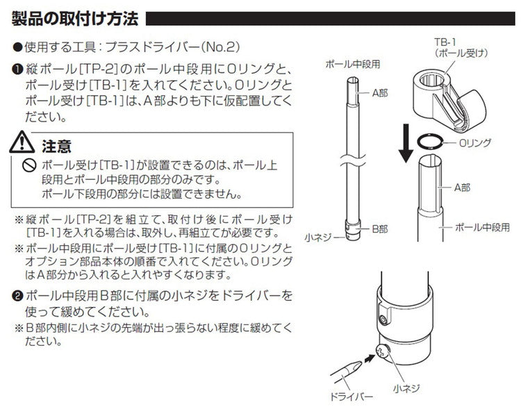 つっぱりポール 中間支柱付き 幅200~300cm ハンガーラック 突っ張り棒 物干し竿 脱衣所 ランドリー おしゃれ 収納 リビング 寝室 賃貸 新生活 一人暮らし TOSO トーソー Naivis ナイビス(代引不可)