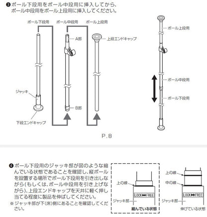 つっぱりポール 中間支柱付き 幅200~300cm ハンガーラック 突っ張り棒 物干し竿 脱衣所 ランドリー おしゃれ 収納 リビング 寝室 賃貸 新生活 一人暮らし TOSO トーソー Naivis ナイビス(代引不可)