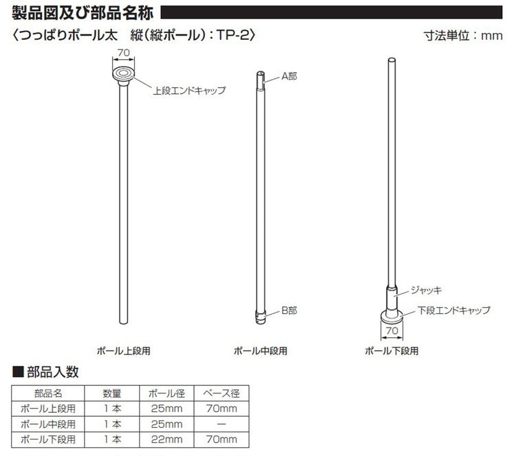 つっぱりポール 中間支柱付き 幅200~300cm ハンガーラック 突っ張り棒 物干し竿 脱衣所 ランドリー おしゃれ 収納 リビング 寝室 賃貸 新生活 一人暮らし TOSO トーソー Naivis ナイビス(代引不可)