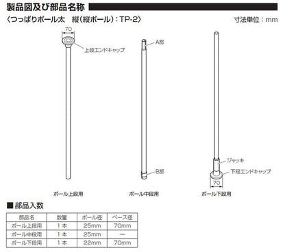 つっぱりポール 中間支柱付き 幅200~300cm ハンガーラック 突っ張り棒 物干し竿 脱衣所 ランドリー おしゃれ 収納 リビング 寝室 賃貸 新生活 一人暮らし TOSO トーソー Naivis ナイビス(代引不可)