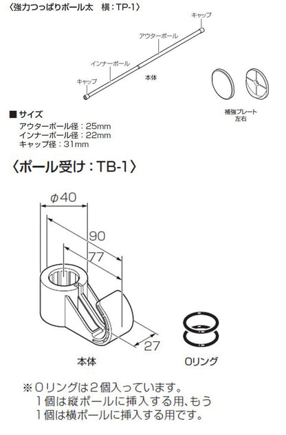 つっぱりポール 中間支柱付き 幅200~300cm ハンガーラック 突っ張り棒 物干し竿 脱衣所 ランドリー おしゃれ 収納 リビング 寝室 賃貸 新生活 一人暮らし TOSO トーソー Naivis ナイビス(代引不可)