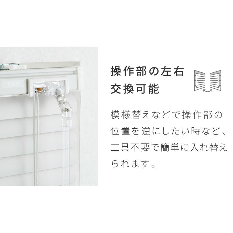 アルミブラインド オーダー 1cm単位オーダー対応 遮熱 光触媒 お手入れ楽々 掃除 簡単 省エネ 消臭 抗菌 日本製 ブラインド 取り付け 簡単 オーダーブラインド TOSO トーソー 新生活(代引不可)