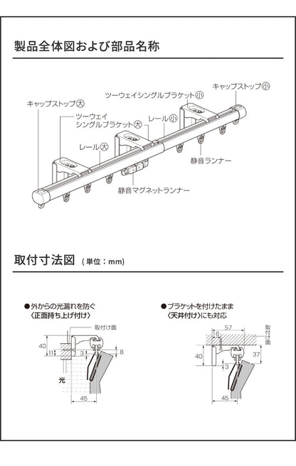 カーテンレール シングル 伸縮 1.1~2.0m TOSO トーソー リネア 静音 カーテンレール 正面付け 天井付け カーテンレール 白 木目ホワイト 木目ブラウン(代引不可)