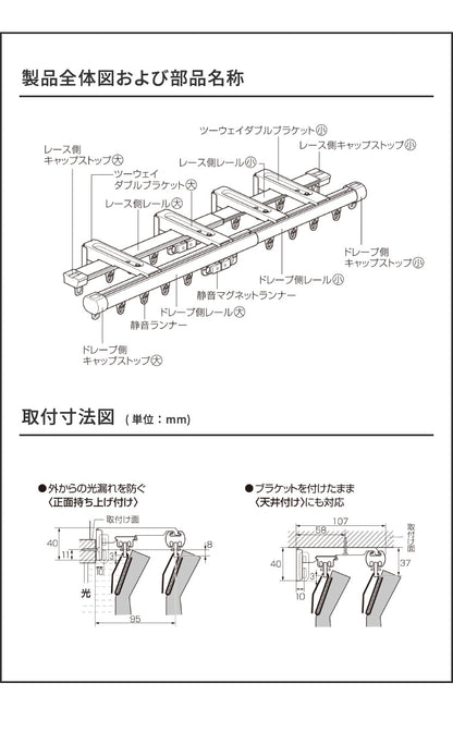 カーテンレール ダブル 伸縮 1.6~3.0m TOSO トーソー リネア 静音 カーテンレール 正面付け 天井付け カーテンレール 白 木目ホワイト 木目ブラウン(代引不可)