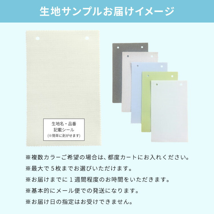 【TOSO】生地サンプル 標準 32色 バーチカルブラインド 縦型ブラインド 防炎 生地見本 サンプル ul-cltvtclblind(代引不可)【メール便配送】