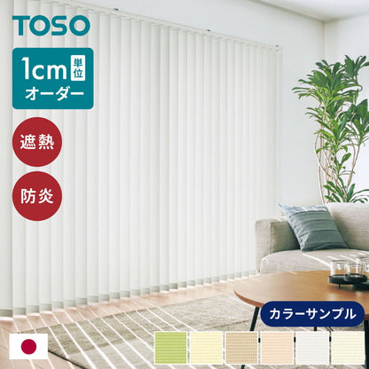 【TOSO】生地サンプル 遮熱 6色 バーチカルブラインド 縦型ブラインド 防炎 生地見本 サンプル ul-eclvtclblind(代引不可)【メール便配送】