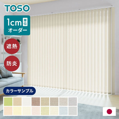 【TOSO】生地サンプル 遮熱 16色 バーチカルブラインド 縦型ブラインド 防炎 生地見本 サンプル ul-eclvtclblind(代引不可)【メール便配送】