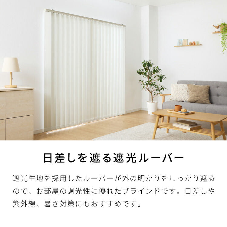 【TOSO】生地サンプル 遮光 15色 バーチカルブラインド 縦型ブラインド 防炎 生地見本 サンプル ul-rnfvtclblind(代引不可)【メール便配送】