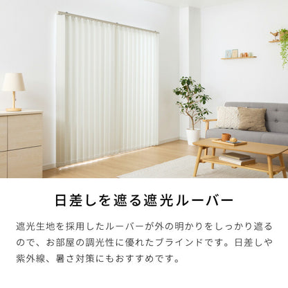【TOSO】生地サンプル 遮光 15色 バーチカルブラインド 縦型ブラインド 防炎 生地見本 サンプル ul-rnfvtclblind(代引不可)【メール便配送】