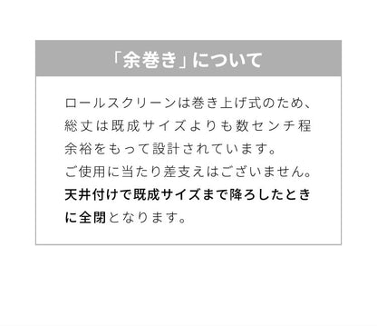 調光 ロールスクリーン 幅180×丈200cm 遮光 規格サイズ 4色展開 TOSO トーソー センシア 無地 調光 目隠し 間仕切り ホワイト アイボリー ブラウン(代引不可)
