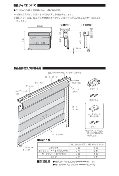 調光 ロールスクリーン 幅180×丈200cm 遮光 規格サイズ 4色展開 TOSO トーソー センシア 無地 調光 目隠し 間仕切り ホワイト アイボリー ブラウン(代引不可)