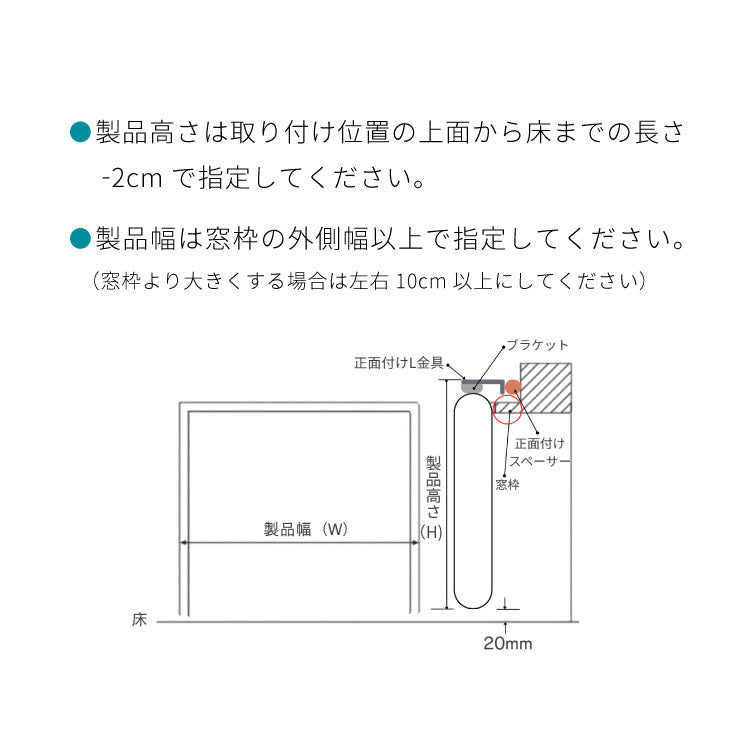 スペーサー単品 調光スルーカーテン専用 正面付け カーテンボックス内天井付け 対応 1段用 2段用 3段用 オプション 部品(代引不可)