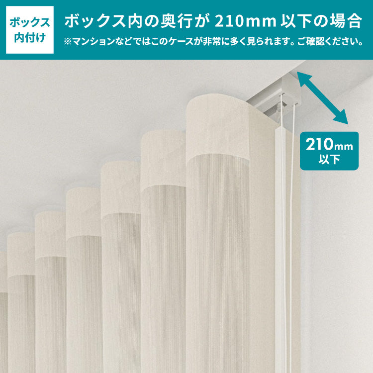 スペーサー単品 調光スルーカーテン専用 正面付け カーテンボックス内天井付け 対応 1段用 2段用 3段用 オプション 部品(代引不可)