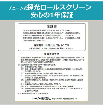 TOSO トーソー ロールスクリーン 採光 180×220cm シンプル 無地 おしゃれ 北欧 遮熱 取付簡単 小窓 目隠し 間仕切り ロールカーテン ロールブラインド カーテン ウォッシャブル(代引不可)