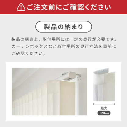 【TOSO】調光スルーカーテン 遮光 1級 2級 防炎 オーダー 縦型ブラインド 日本製 トーソー ウォッシャブル 窓 バーチカルブラインド プライバシー 採光 ウェーブ カーテン(代引不可)