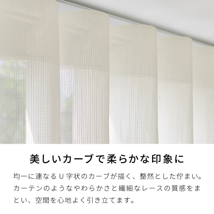 【TOSO】調光スルーカーテン 遮光 1級 2級 防炎 オーダー 縦型ブラインド 日本製 トーソー ウォッシャブル 窓 バーチカルブラインド プライバシー 採光 ウェーブ カーテン(代引不可)