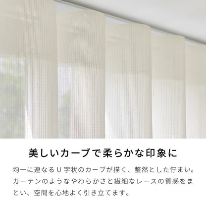 【TOSO】調光スルーカーテン 遮光 1級 2級 防炎 オーダー 縦型ブラインド 日本製 トーソー ウォッシャブル 窓 バーチカルブラインド プライバシー 採光 ウェーブ カーテン(代引不可)
