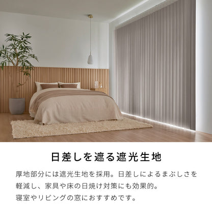 【TOSO】調光スルーカーテン 遮光 1級 2級 防炎 オーダー 縦型ブラインド 日本製 トーソー ウォッシャブル 窓 バーチカルブラインド プライバシー 採光 ウェーブ カーテン(代引不可)