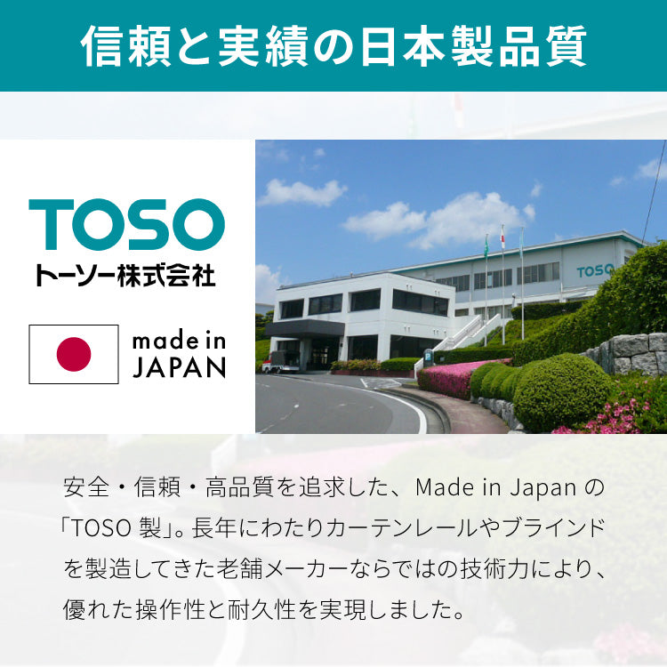 【TOSO】調光スルーカーテン 防炎 オーダー 縦型ブラインド 日本製 トーソー ウォッシャブル 窓 バーチカルブラインド プライバシー 採光 ウェーブ カーテン(代引不可)