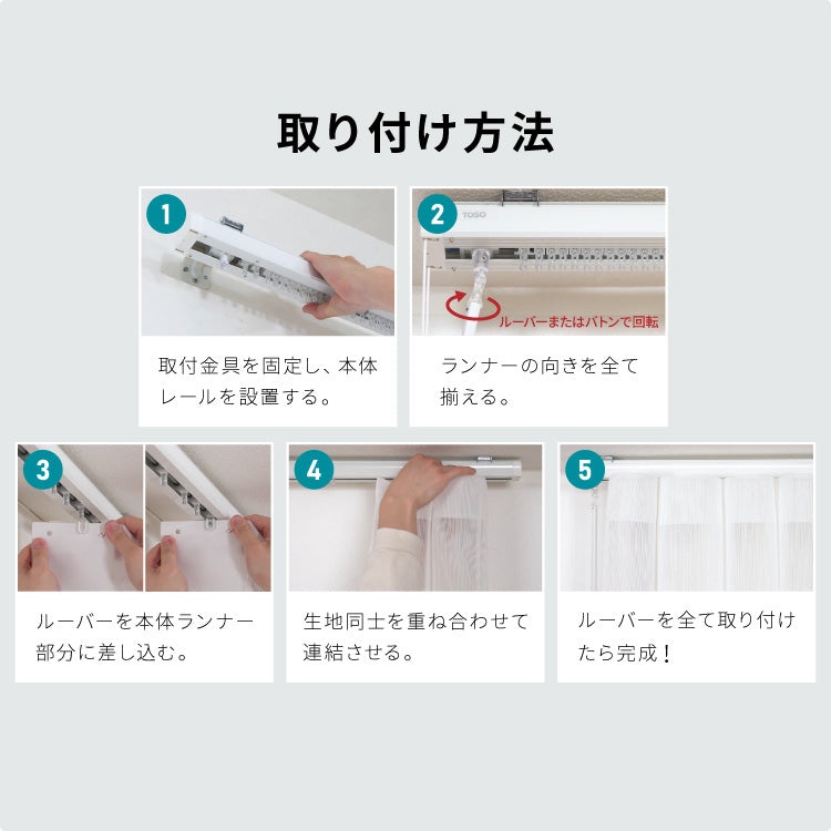 【TOSO】調光スルーカーテン 防炎 オーダー 縦型ブラインド 日本製 トーソー ウォッシャブル 窓 バーチカルブラインド プライバシー 採光 ウェーブ カーテン(代引不可)