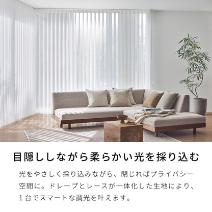 【TOSO】調光スルーカーテン 防炎 オーダー 縦型ブラインド 日本製 トーソー ウォッシャブル 窓 バーチカルブラインド プライバシー 採光 ウェーブ カーテン(代引不可)