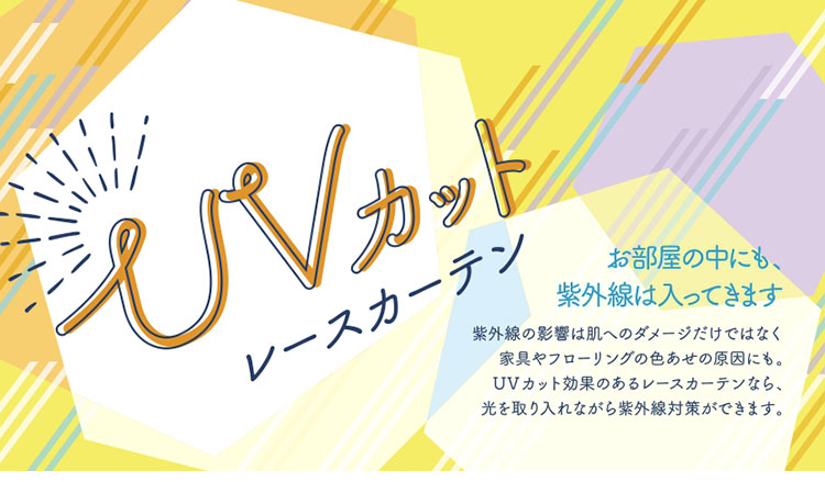 日本製 UVカット リーフ柄 2枚組 レースカーテン 幅100 丈133 176 198 昼見えにくい 紫外線 断熱 保温 省エネ エコ 節電 ミラーレース ウォッシャブル おしゃれ かわいい 新生活 一人暮らし(代引不可)