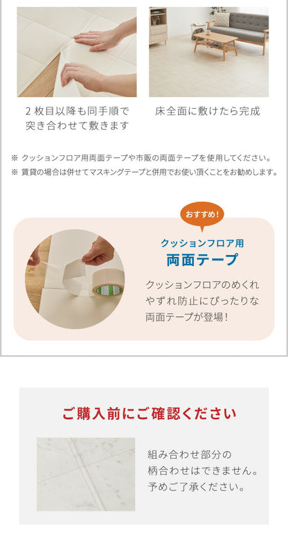 クッションフロア 91cm×10m 石目柄 フリーカットシート 日本製 撥水 抗菌 防カビ 傷防止 フロアマット クッションシート ダイニングラグ マット カーペット ジョイントマット(代引不可)
