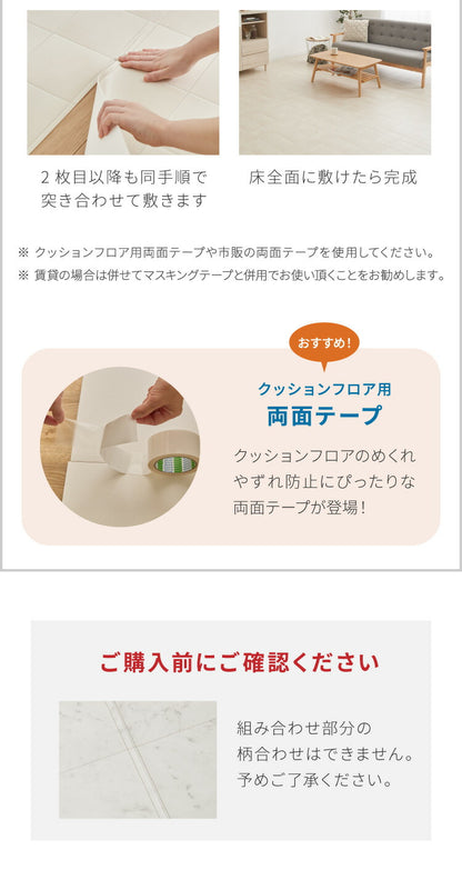 クッションフロア 91cm×1.5m 木目柄 フリーカットシート 日本製 撥水 抗菌 防カビ 傷防止 フロアマット クッションシート ダイニングラグ ウッドカーペット ジョイントマット(代引不可)