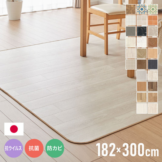 クッションフロア 182×300cm ダイニングラグ 日本製 フロアシート 撥水 抗菌 防カビ 傷防止 フロアマット クッションシート ダイニングラグ おしゃれ ウッドカーペット ジョイントマット(代引不可)