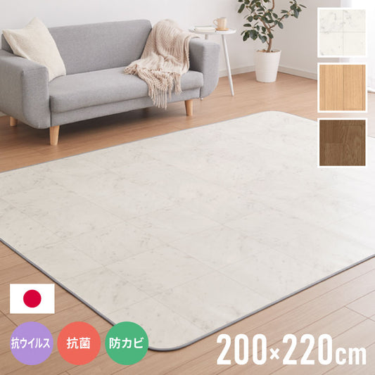 クッションフロア 日本製 幅200cm 長さ220cm 大理石調 木目調 レンガ調  撥水 柄 フロアマット フロアシート ダイニングラグ(代引不可)