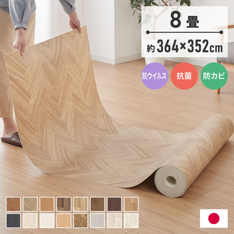 クッションフロア 8畳 木目柄 フリーカットシート 日本製 撥水 抗菌 防カビ 傷防止 フロアマット クッションシート ダイニングラグ ウッドカーペット DIY ジョイントマット(代引不可)
