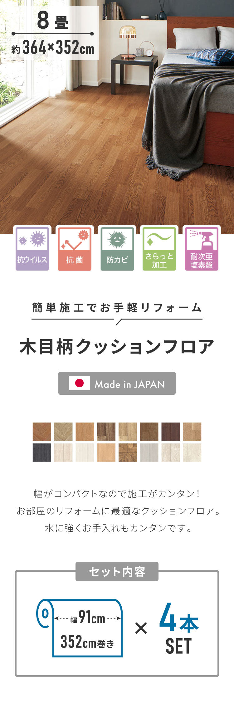 クッションフロア 8畳 木目柄 フリーカットシート 日本製 撥水 抗菌 防カビ 傷防止 フロアマット クッションシート ダイニングラグ ウッドカーペット DIY ジョイントマット(代引不可)