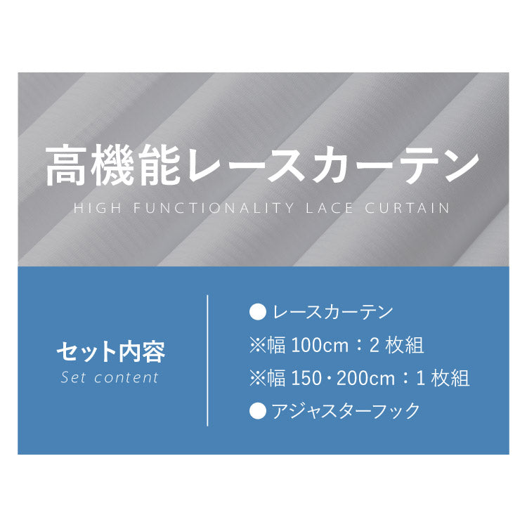 レースカーテン UVカット 選べる30サイズ 遮熱 保温 ミラーレース 見えにくい 遮像 洗える ウォッシャブル 省エネ エコ プライバシー ミラーレースカーテン UVカット率 85% フック付(代引不可)