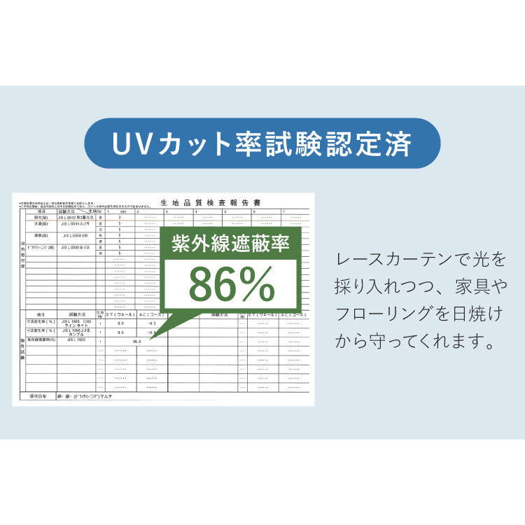 レースカーテン UVカット 選べる30サイズ 遮熱 保温 ミラーレース 見えにくい 遮像 洗える ウォッシャブル 省エネ エコ プライバシー ミラーレースカーテン UVカット率 85% フック付(代引不可)